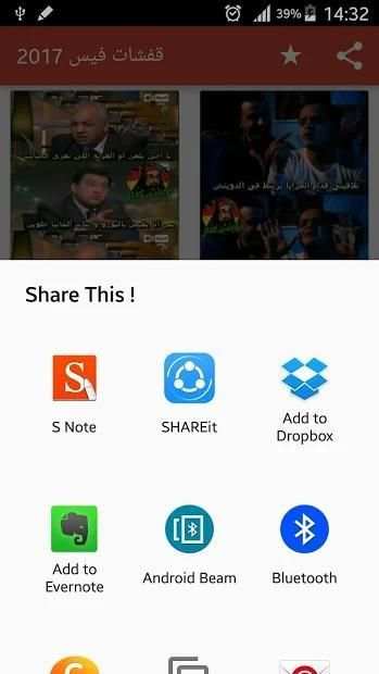 قفشات كومنتات فيس 2017
‎ screenshot 1