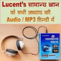 Digital Lucent GK Audio in Hindi on 9Apps