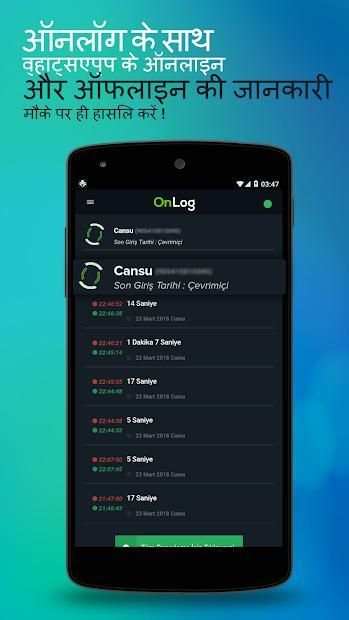 OnLog ++ स्क्रीनशॉट 2