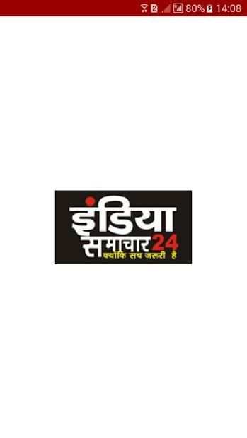 India Samachar 24 स्क्रीनशॉट 1