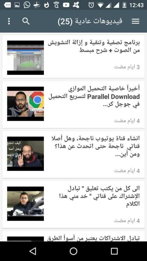 يوتيوب إسلامي
‎ स्क्रीनशॉट 3