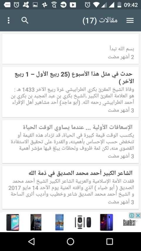 يوتيوب إسلامي
‎ स्क्रीनशॉट 2