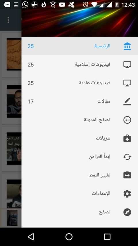 يوتيوب إسلامي
‎ स्क्रीनशॉट 5