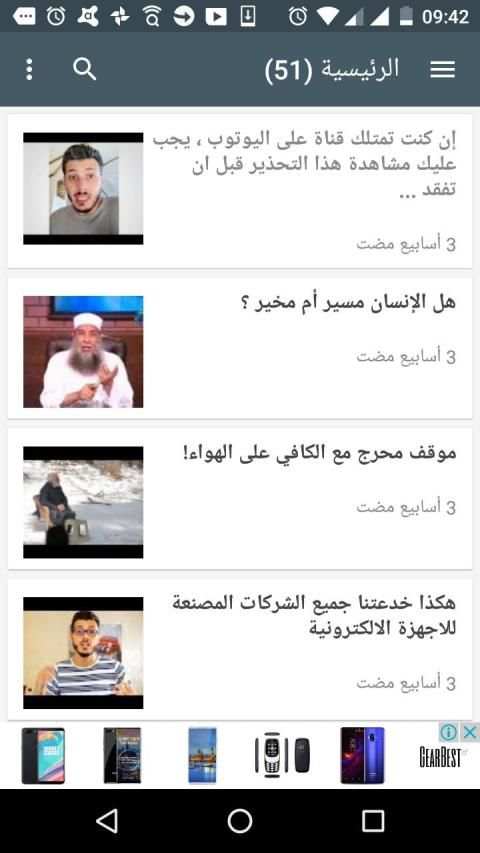 يوتيوب إسلامي
‎ स्क्रीनशॉट 6