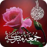 صور جمعة مباركة 2018 : ادعية يوم الجمعة
‎ on 9Apps