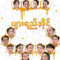 ပ်ားရည္​ အိုင္​ आइकन