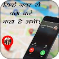 Phone Number Locator : Phone Caller Location on 9Apps