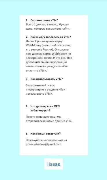 VPN Turkmenistan (инструкция) screenshot 2