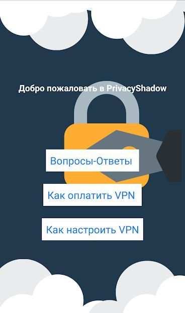 VPN Turkmenistan (инструкция) screenshot 3