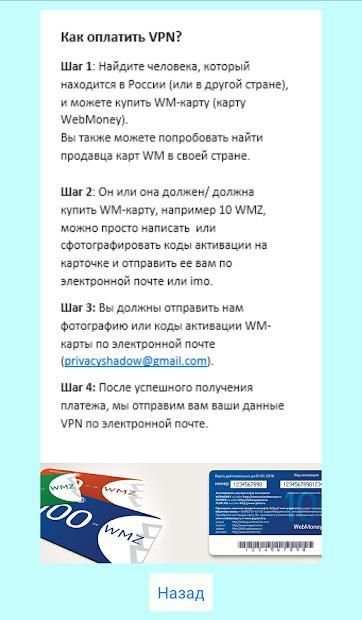 VPN Turkmenistan (инструкция) screenshot 1
