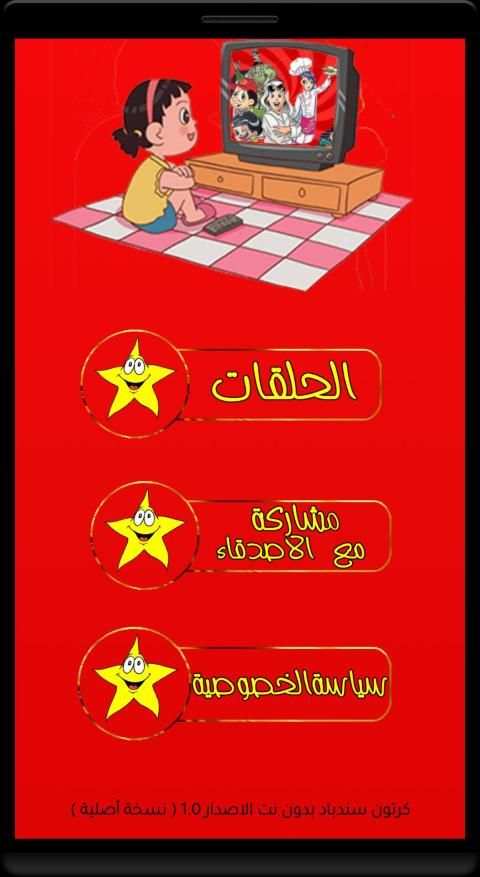 جديد حلقات فلونه بدون نت
‎ screenshot 5