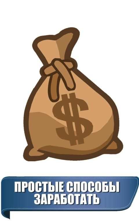 Easy Cash screenshot 1