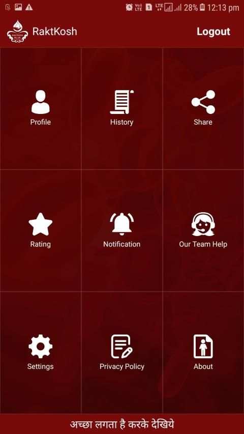 Raktkosh screenshot 1