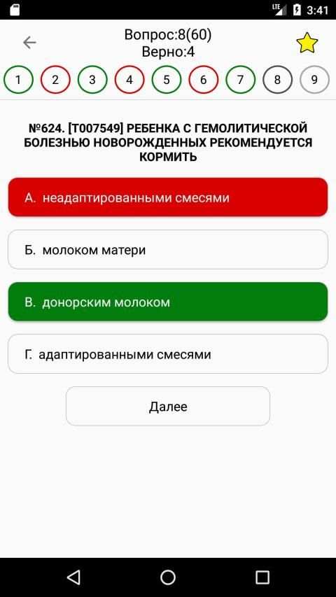 АККРЕДИТАЦИЯ СПО 2019 screenshot 3