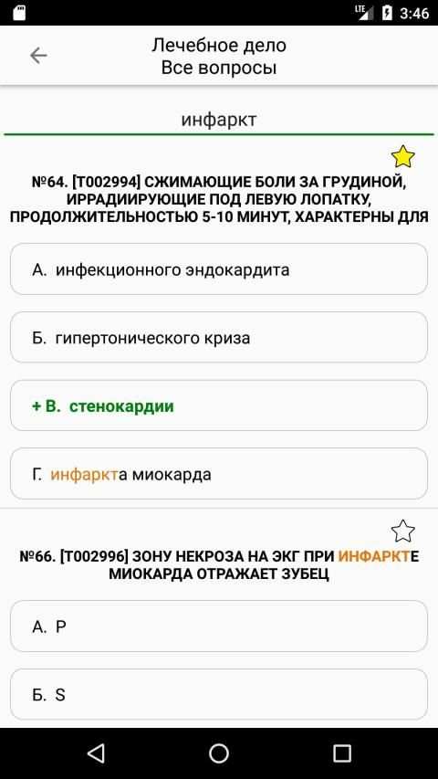 АККРЕДИТАЦИЯ СПО 2019 screenshot 1