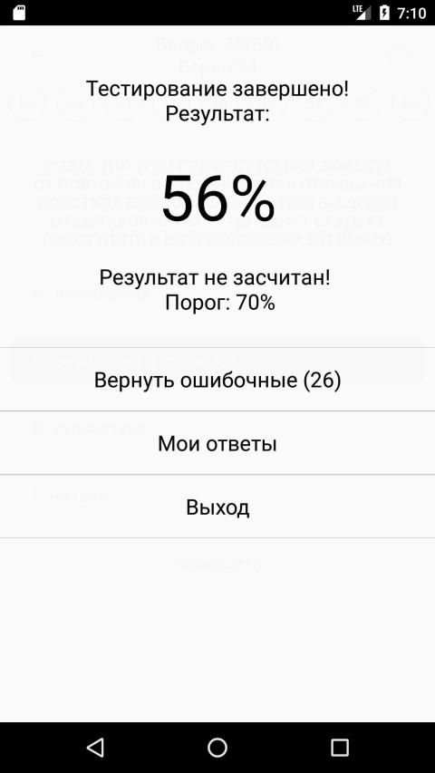 АККРЕДИТАЦИЯ СПО 2019 screenshot 2