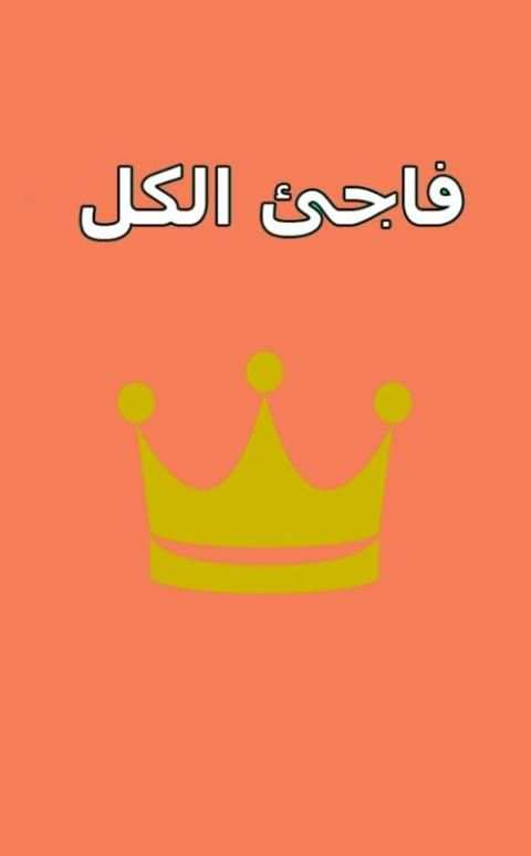 الواتس اب الملكي 2019
‎ screenshot 2