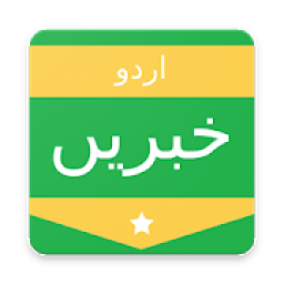 Urdu News - Daily Urdu Khabrain icon