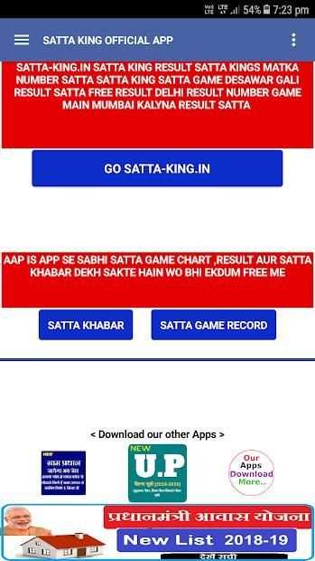 SATTA-KING.IN LIVE FAST SATTA RESULT APP OFFICIAL скриншот 2