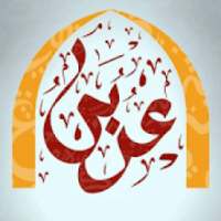 آموزش زبان عربی
‎ on 9Apps