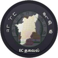 ikon TN Patta Chitta,EC,A-Register Extract,TSLR Extract