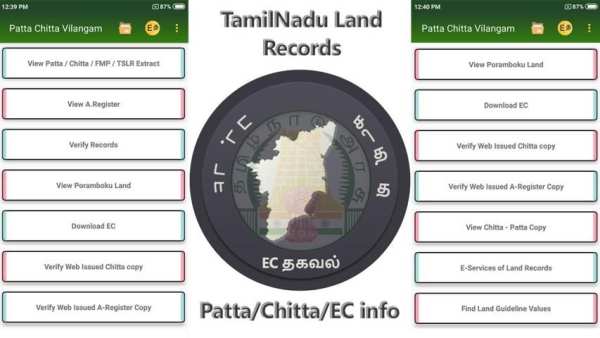TN Patta Chitta,EC,A-Register Extract,TSLR Extract screenshot 3