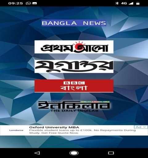 Total NEWS स्क्रीनशॉट 2