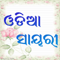 ikon All Odia Sayari, SMS, and Quote