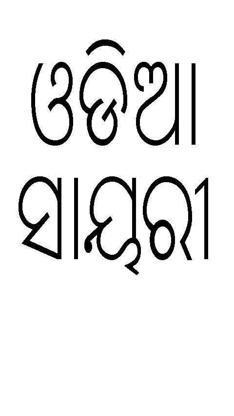 All Odia Sayari, SMS, and Quote screenshot 1