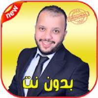أغاني فهد نوري بدون نت
‎ on 9Apps