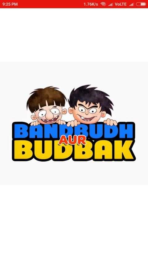 Cartoon For Bandbudh Aur Budbak screenshot 4