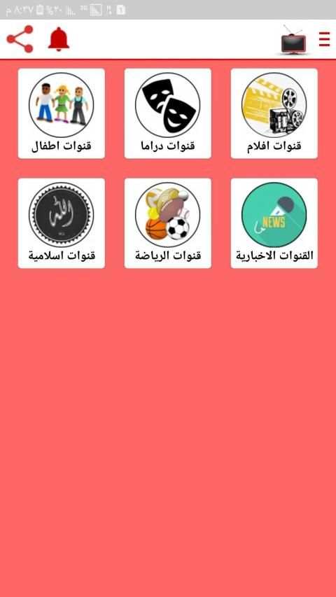 تلفزيون TV
‎ screenshot 7