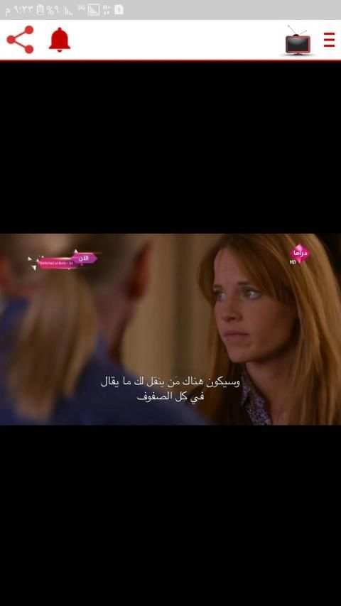 تلفزيون TV
‎ screenshot 4