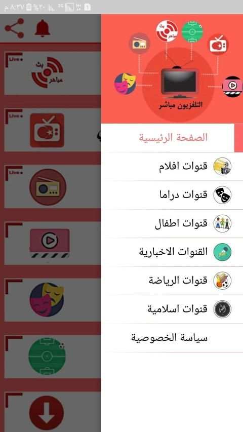 تلفزيون TV
‎ screenshot 6