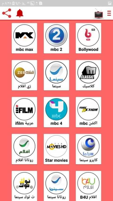 تلفزيون TV
‎ screenshot 5