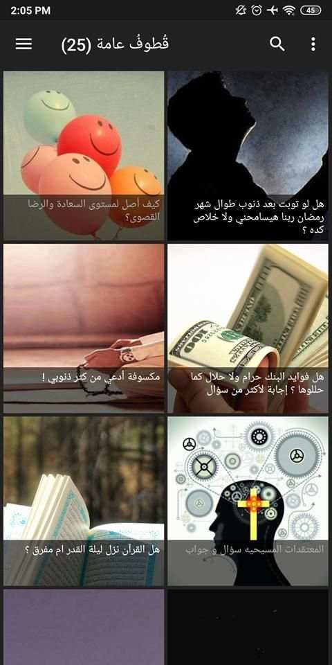 قطوف من الآسك
‎ screenshot 3