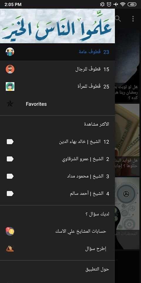 قطوف من الآسك
‎ screenshot 5