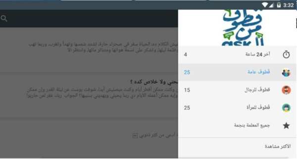 قطوف من الآسك
‎ screenshot 1