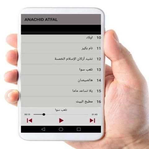 اناشيد طيور الجننة بدون موسيقى وبدون نت
‎ screenshot 1