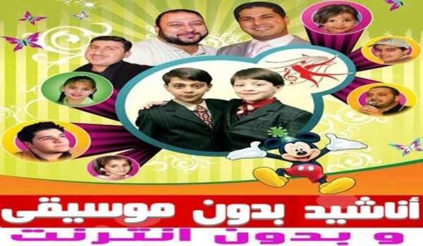 اناشيد طيور الجننة بدون موسيقى وبدون نت
‎ screenshot 4