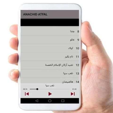 اناشيد طيور الجننة بدون موسيقى وبدون نت
‎ screenshot 2