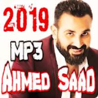 اغاني احمد سعد 2019 بدون نت
‎ on 9Apps