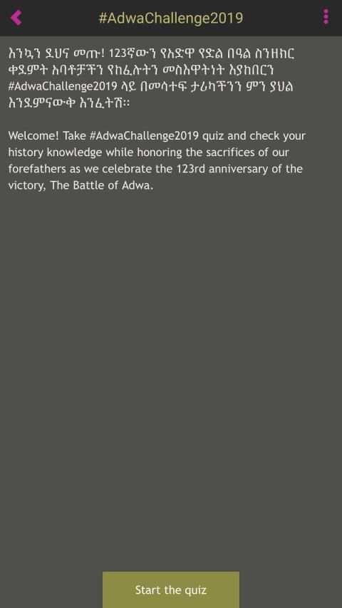 ADWA screenshot 3