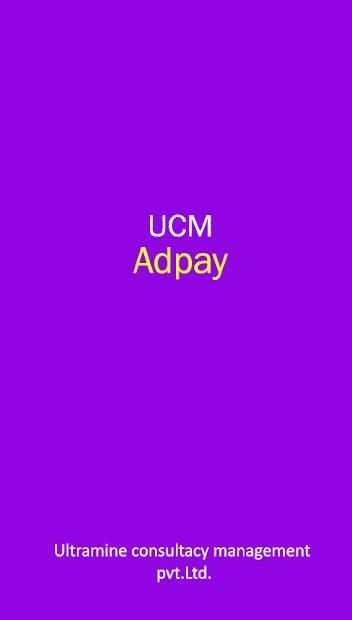 ucm adpay скриншот 2