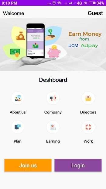 ucm adpay скриншот 1