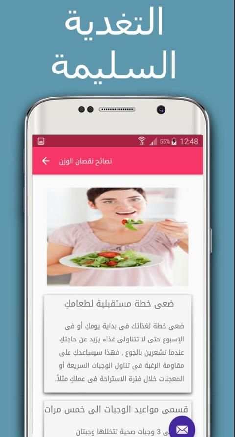 تمارين رياضية ـ حمية غذائية جديد
‎ screenshot 2
