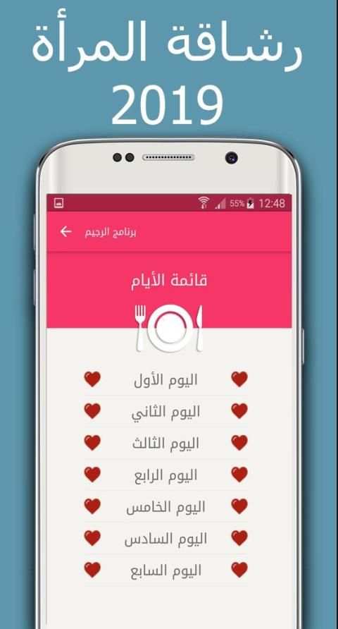 تمارين رياضية ـ حمية غذائية جديد
‎ screenshot 4