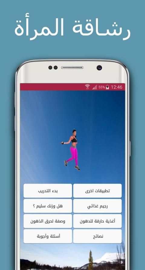 تمارين رياضية ـ حمية غذائية جديد
‎ screenshot 5