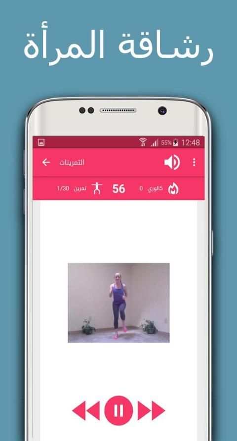 تمارين رياضية ـ حمية غذائية جديد
‎ screenshot 1