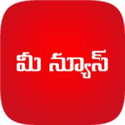 Telugu News App - Top Telugu App : Mee News
